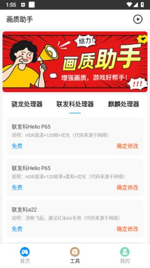 极速cn画质怪兽 v5.4.3