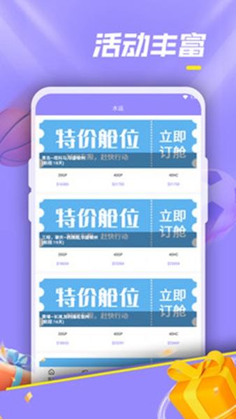 韦中德禺国际 v5.1.3