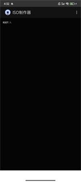 iso制作器手机版 v4.0.2