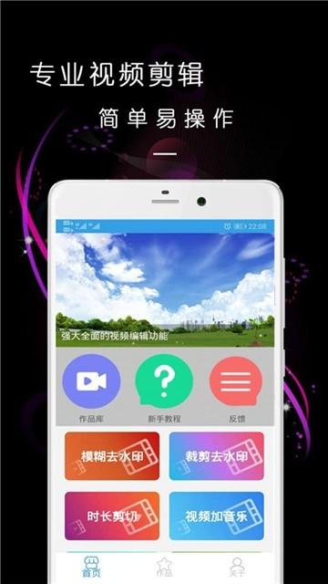 乐视频剪辑器 v6.5.3