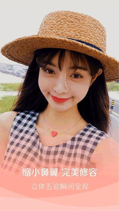自拍轻颜修图神器 v3.5.1