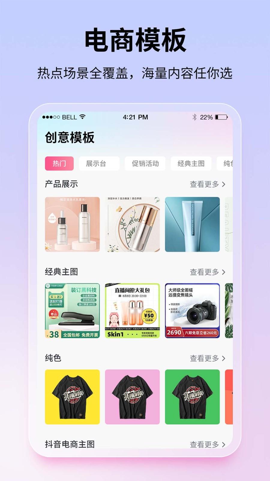图巴士制图 v4.2.4