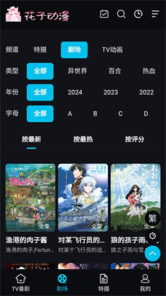 花子动漫 v6.0.1