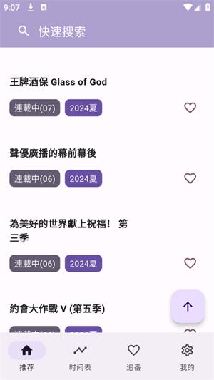 OneAnime追剧 v6.4.1