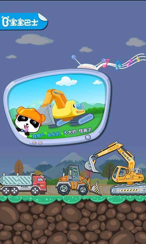 宝宝认工程车 v4.1.4