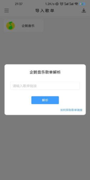 空痕音乐下载器 v6.1.4