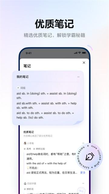 有道词典翻译 v6.0.4