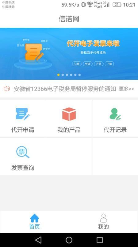信诺网 v3.3.4