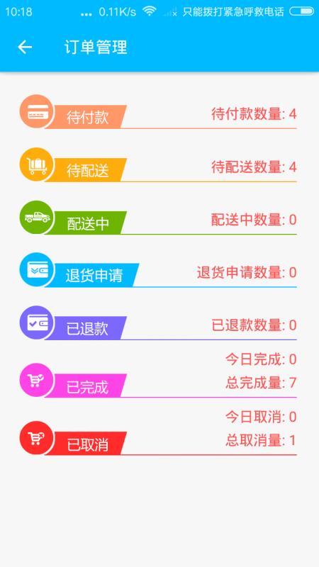 物业云社区O2O版 v6.4.4