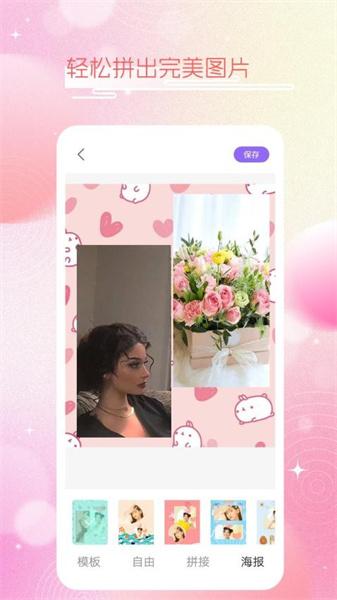 素颜甜相机 v4.1.1