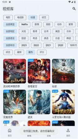 奇妙影视竖屏版 v3.3.2