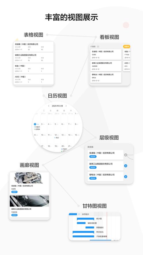 明道云企业版 v3.5.4