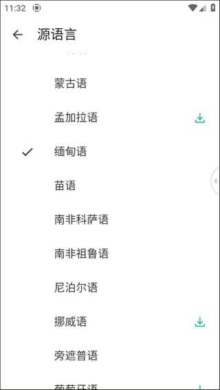 瞬译AI翻译 v5.0.4