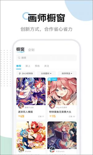米画师接单平台 v3.5.3
