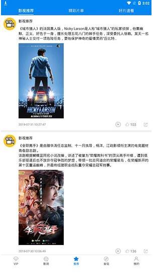 蝴蝶视频无广告版 v3.2.4