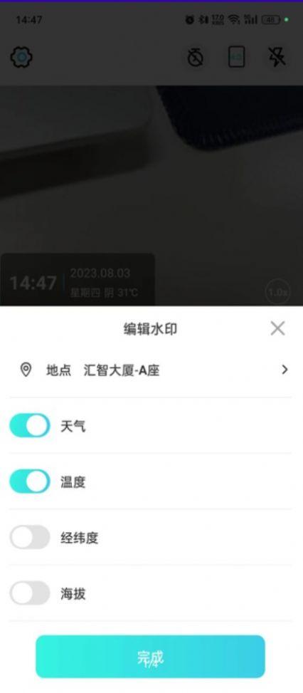 作业试卷辅导 v3.2.3