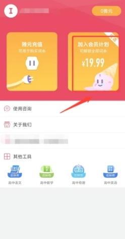 雅思单词斩软件 v6.4.3