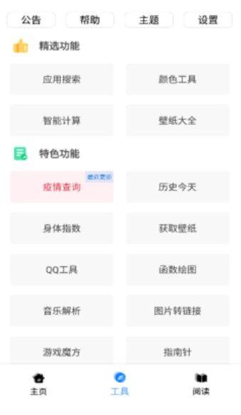 黑软pro v3.0.1
