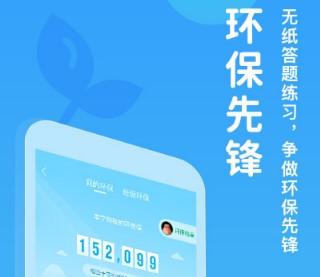 翼课学生登录平台 1