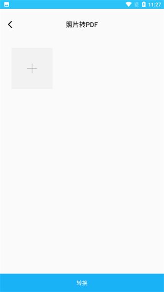 万能文件转换器 v4.2.3