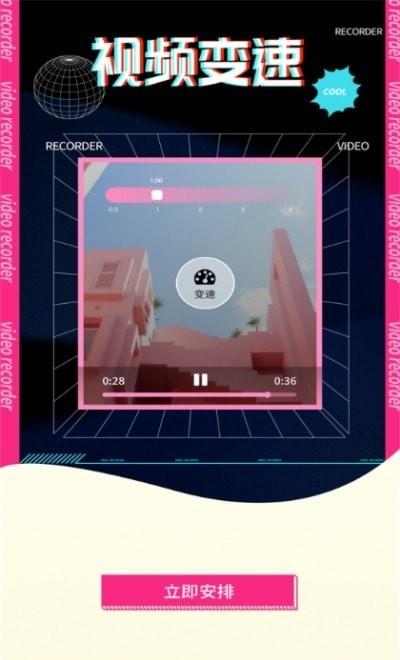 原未美化编辑视频 v3.3.4