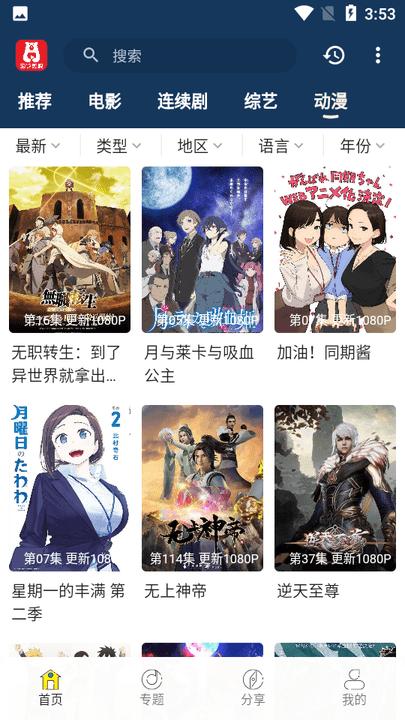 泡饭影视app v4.1.3