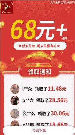 深鹿短视频 v6.1.1