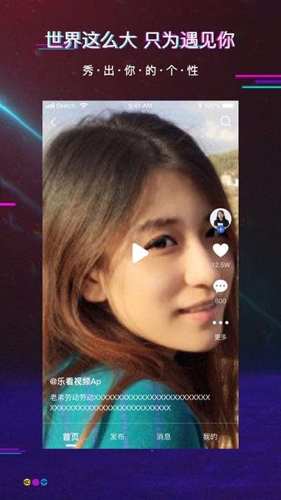 乐看短视频最新版