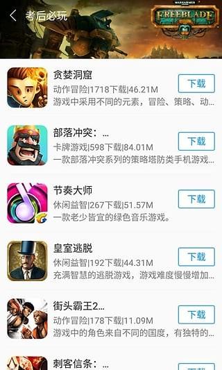 快吧游戏盒最新 v6.1.2