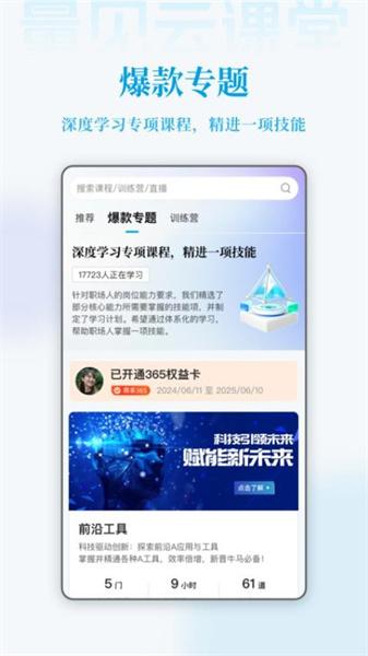 量见云课堂 v6.0.2