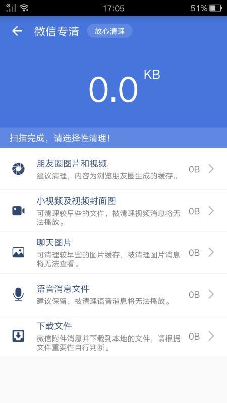 强力清理大师 v6.2.3
