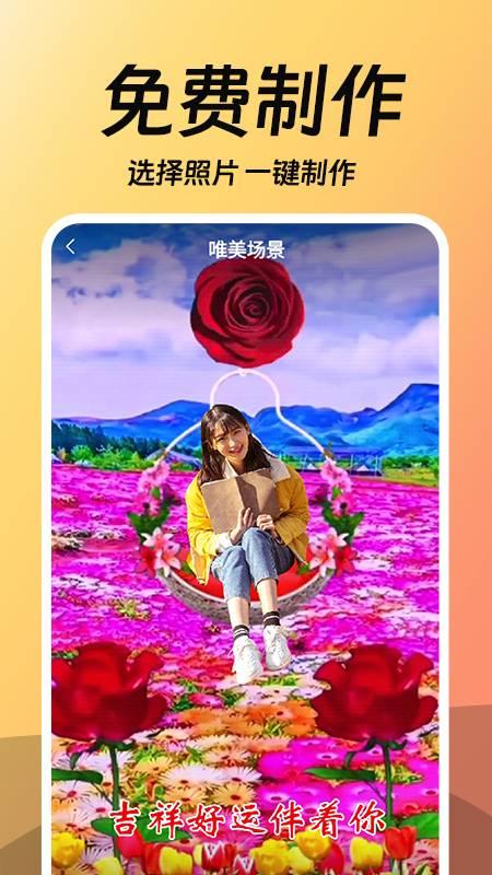 相片会唱歌 v5.3.4