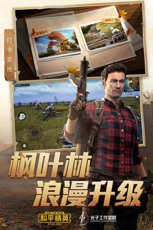 2024吃鸡一键除草 v3.0.2