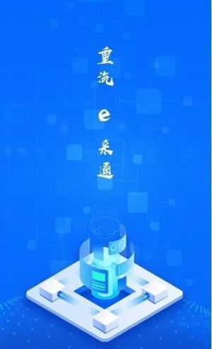 重汽e采通 v3.4.1