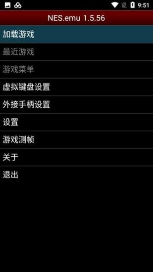 nesemu模拟器 v5.2.2