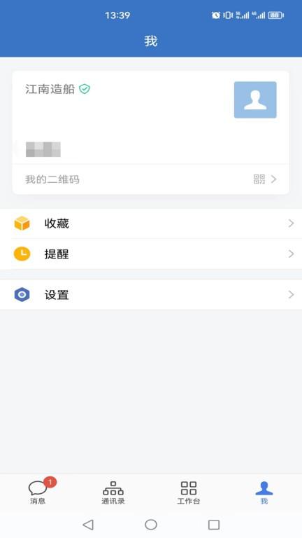 i江南 v5.3.4