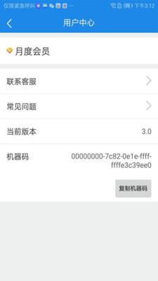 不收费的照片恢复软件 v5.1.3