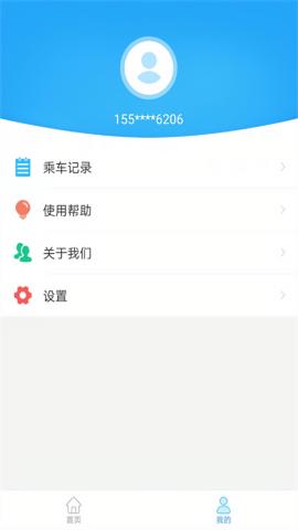盘州公交 v4.1.4