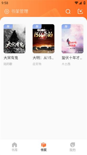 火炉书屋纯净版 v3.1.4