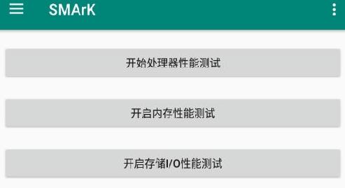 蟠龙镜X (SMArK) 性能评测/跑分工具 v1.3.7 1