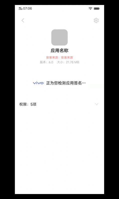 软件包安装程序 v5.5.1