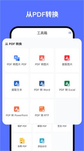 秘影PDF v3.1.1