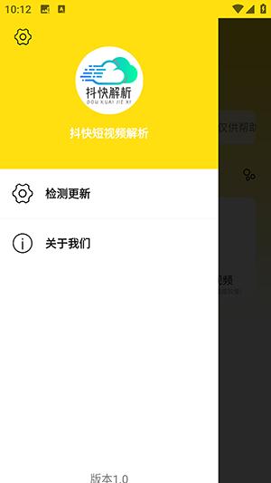抖快短视频解析 v3.0.3