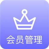 会员管理系统