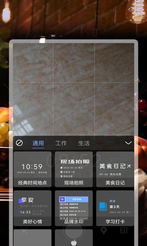 AI今曰水印相机 v5.2.1