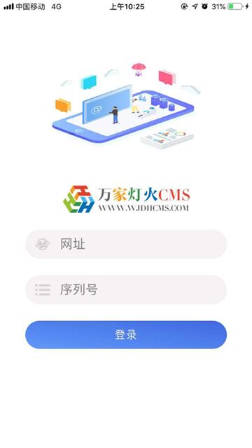 万家灯火CMS v3.3.2