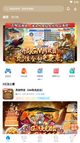 指趣游戏盒0.1折 v3.0.2