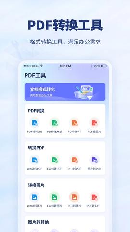 厘豆办公 v4.0.1