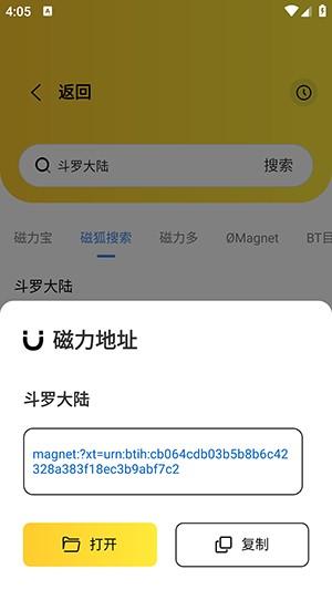 闪电磁力APP安卓下载2024免费版-闪电磁力搜索APP手机版下载最新版v1.1.0