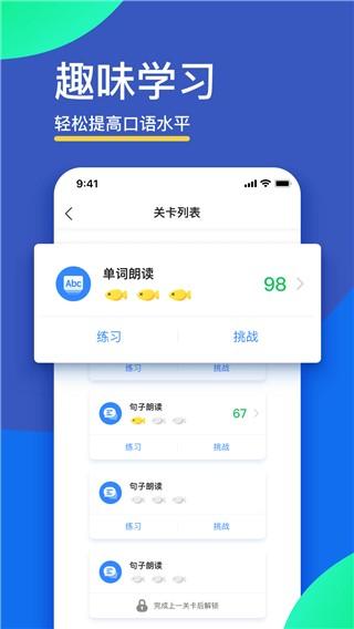 FIF口语训练学生端 v3.5.1